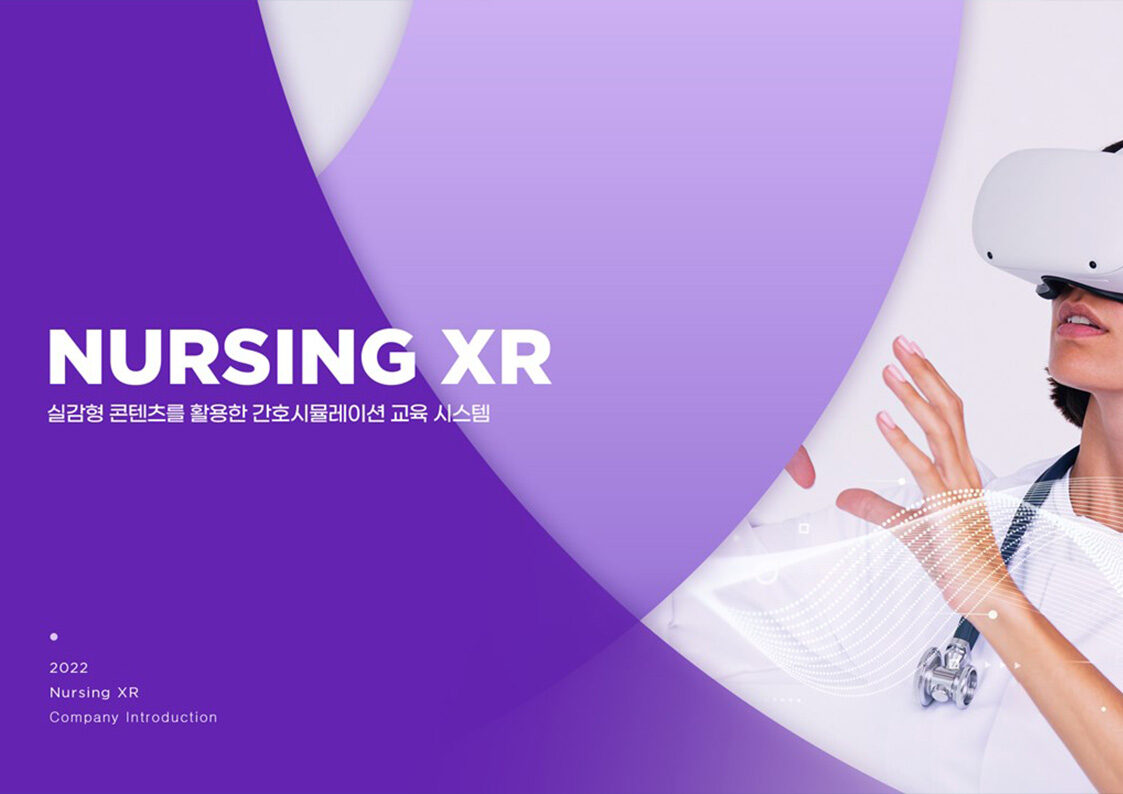 Nursing XR IR 피치덱