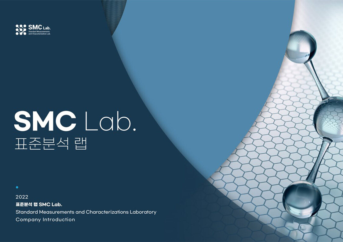 SMC Lab IR 피치덱