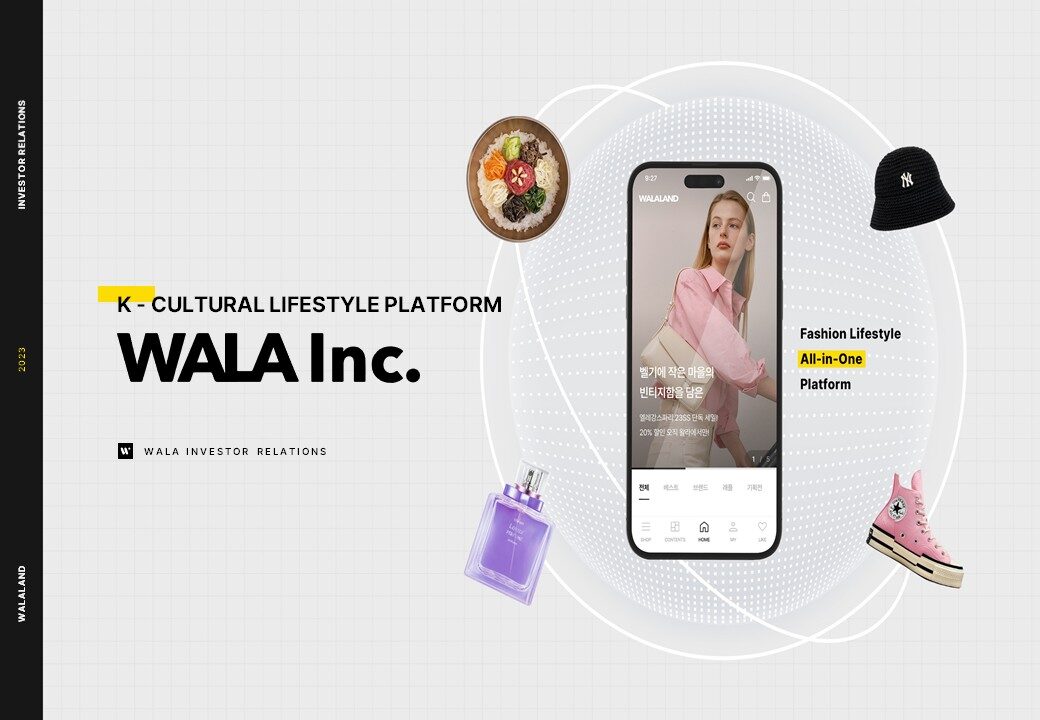 WALA 투자용 IR